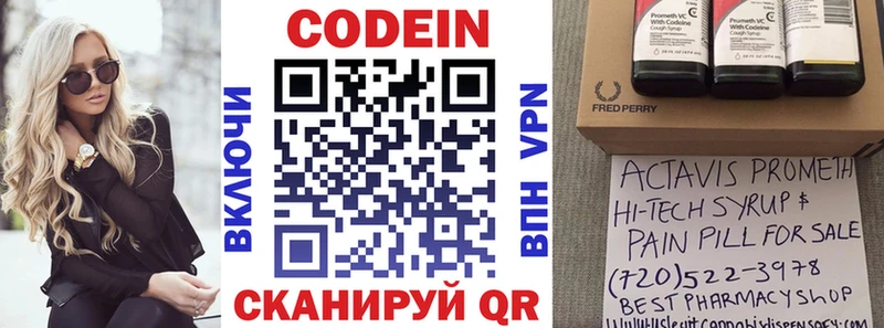 Кодеиновый сироп Lean Purple Drank  Купить  Вилюйск 