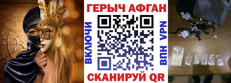 Купить где  Вилюйск  ГЕРОИН хмурый 