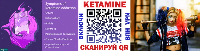 Кетамин VHQ  Купить закладки  Вилюйск 