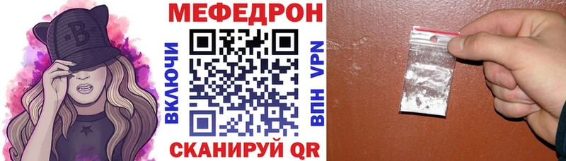 МЕФ VHQ  Купить закладки  Вилюйск 