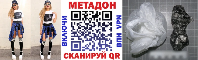 Купить где  Вилюйск  Метадон VHQ 