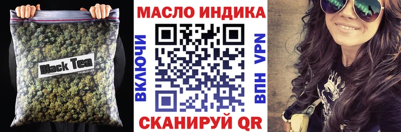Дистиллят ТГК вейп с тгк Вилюйск